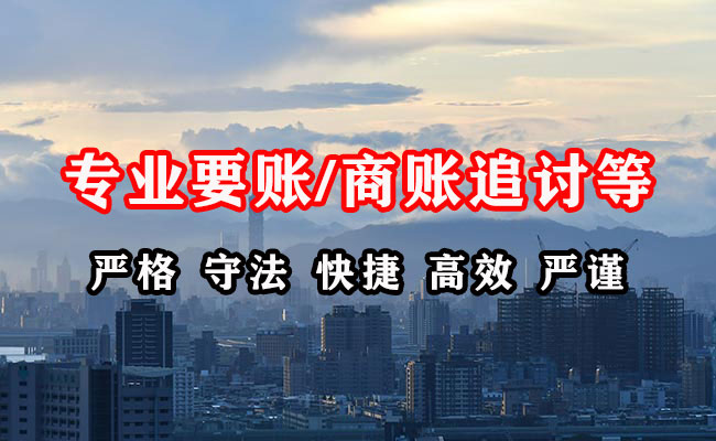 濮阳收债公司